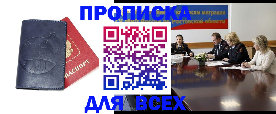 временная регистрация в квартире в Малоярославце